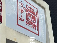 -方中山胡辣汤(顺河路店)