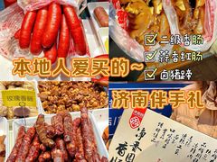 -净香园熟肉(北坦总店)