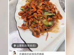 -山里饭店(贵安店)