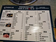 -贰重天冰煮羊自助火锅(东坝店)