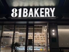 -81BAKERY(大学路店)