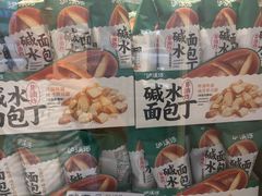 -泸溪河桃酥(秦淮夫子庙一店)