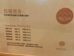 -FACE·日本小颜美容整骨(福田店)