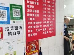-老号牛王庙金宴面店(锦东路253号院店)