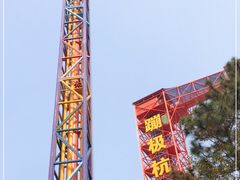 -杭州乐园