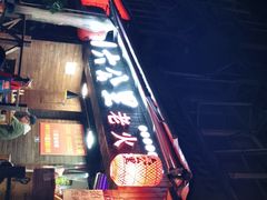 -六公里老火锅(总店)