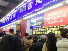 等位区-宫廷糕点铺