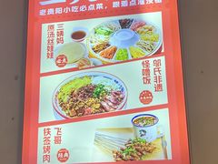 -怪噜范·老贵阳街头名小吃(鸿通城店)