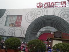 -万达广场(松江店)