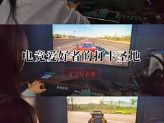 -绿树电竞(五路店)