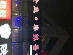 -问渔烤鱼(回龙观总店)