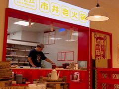 -陳艳红火锅(港汇店)