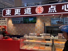 -東更道点心行(崂山丽达店)