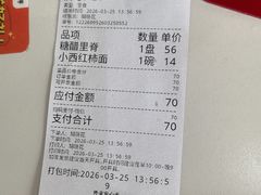 -杏园餐厅(西四北大街店)