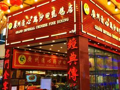 -渔意楼(五羊旗舰店)