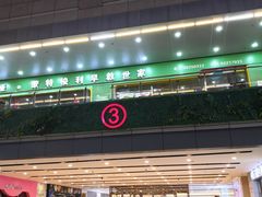 -万达广场(福州金融街店)