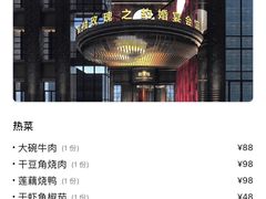 -徽宴楼·玫瑰之约(祥源店)