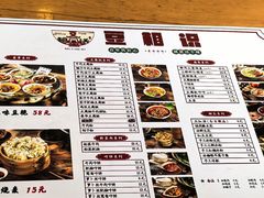 -豆相识•九九豆腐脑(牛咡桥店)