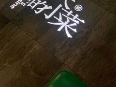 -姐夫的小菜(新中关购物中心店)