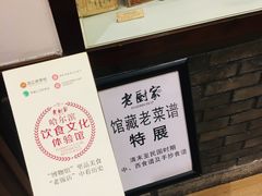 -老厨家(友谊路总店)