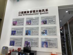 -固瑞齿科(国贸门诊店)