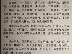 -东莞市可园博物馆