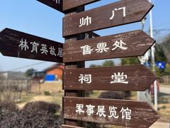 -林彪故居