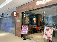 门面-糖纸甜品(恒一广场店)