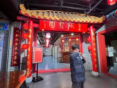 -盖碗儿梨园·变脸吐火·川剧(天府广场店)