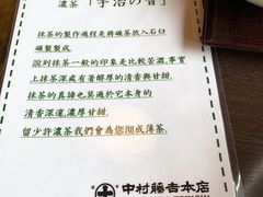 -中村藤吉(本店)