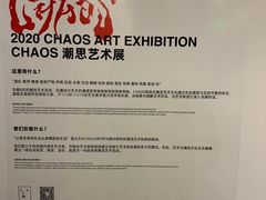 -艺仓美术馆