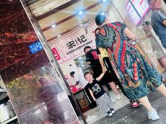 -宋记热干面馆(五福路店)