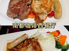 -南都咖啡西餐厅.全日茶点(福星路店)
