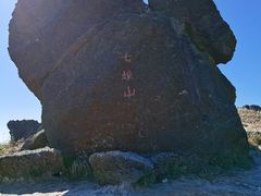 -七娘山