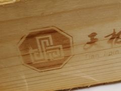 -皇上皇(北京路店)
