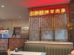 -燕兰楼·清真西北融合菜(亚运村店)