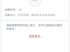 -海底捞火锅(苏宁广场店)