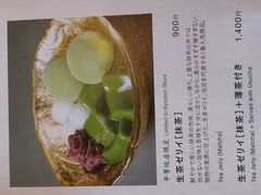 -中村藤吉(本店)