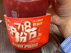 -沪上阿姨·精选茶饮(烟台万达广场店)