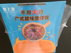 -皇上皇腊味店(下九路店)