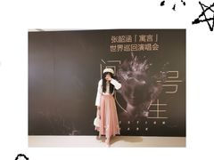 -成都金融城演艺中心