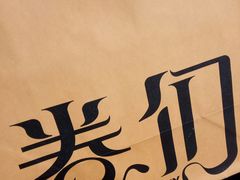 -卷们·现制生日蛋糕·蓝风车动物奶油(金源店)