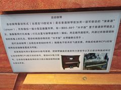 -武汉琴台钢琴博物馆