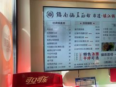 -镇南锅盖面馆(解放路店)