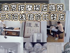 -久健盲人推拿(春江佳园店)