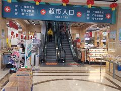-兴龙广缘超市(奥体中心店)