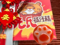 -元氏钵仔糕(北京路店)
