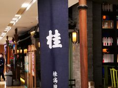 -桂满陇天书(南京德基旗舰店)