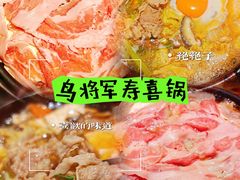 -日吉丸·鸟将军炭火融合酒馆(中央大街店)