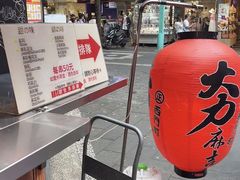 -夯麻吉(冲绳日式碳烤麻糬)